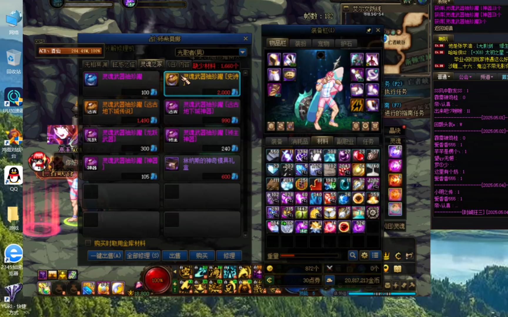 天龙八部私服赤血魔剑什么用