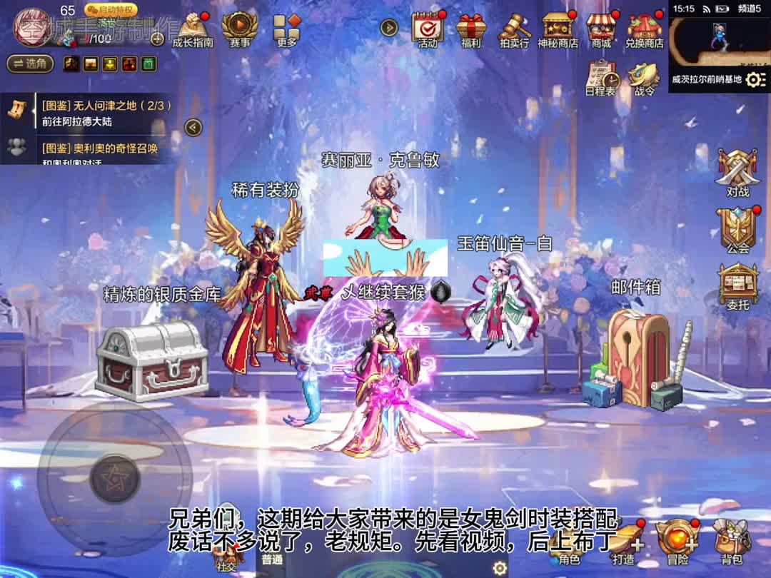 天龙八部私服可回收人民币