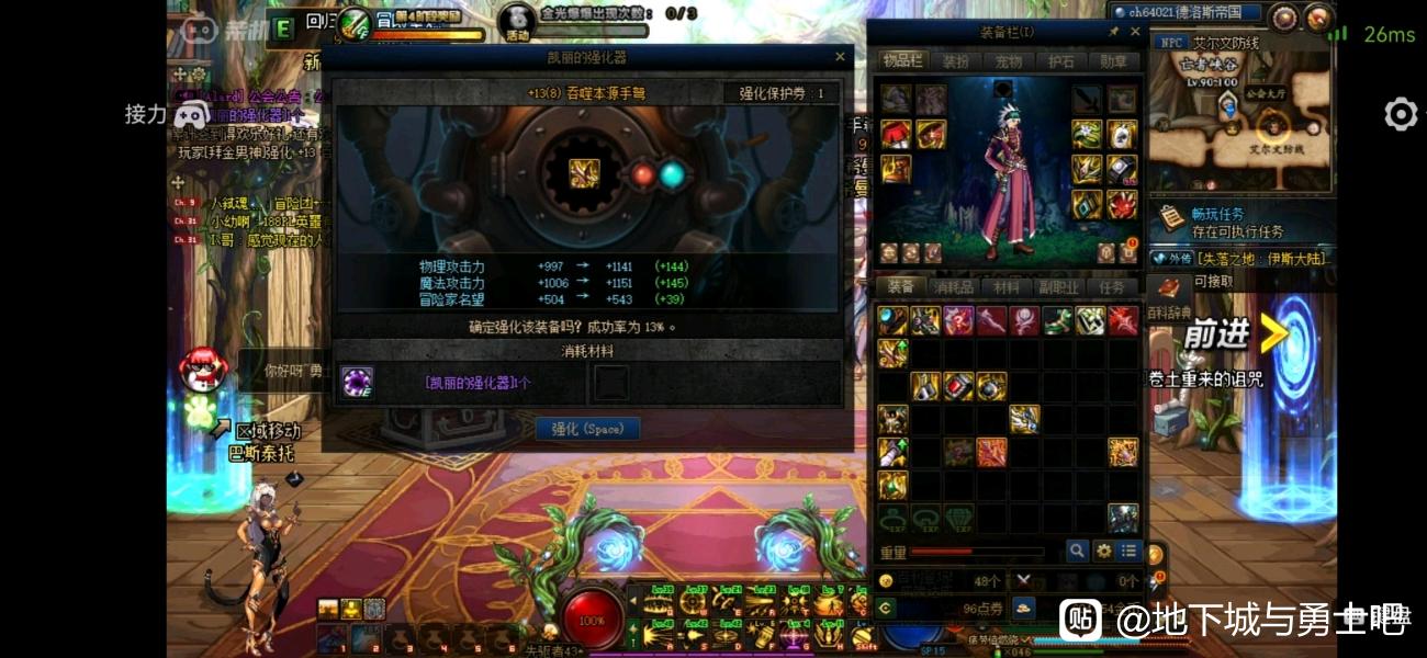 最新天龙八部私服变态单机版