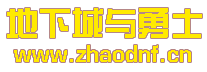 怎么查看天龙八部私服登录器的ip_@zhaodnf.CN